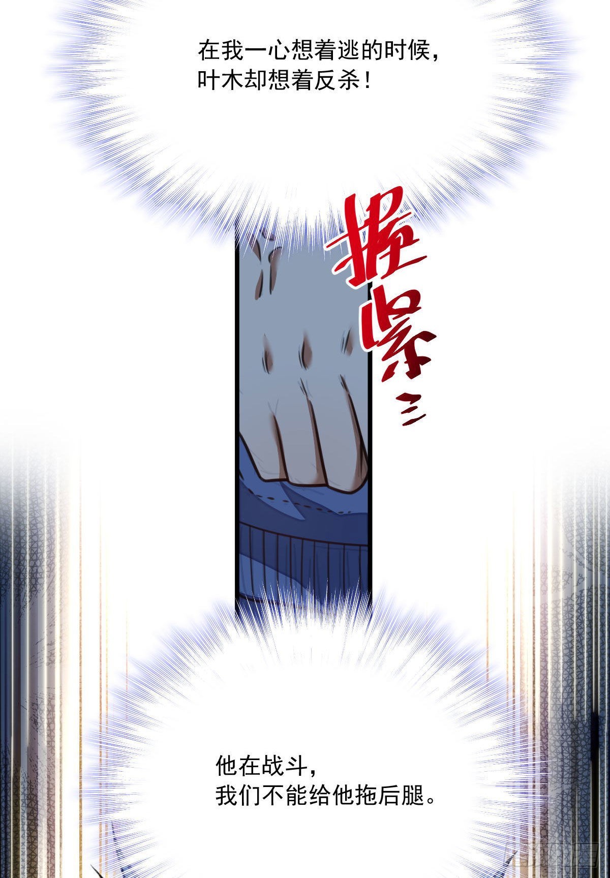 《网游之最强猎人》31 是我连累你们 第20页