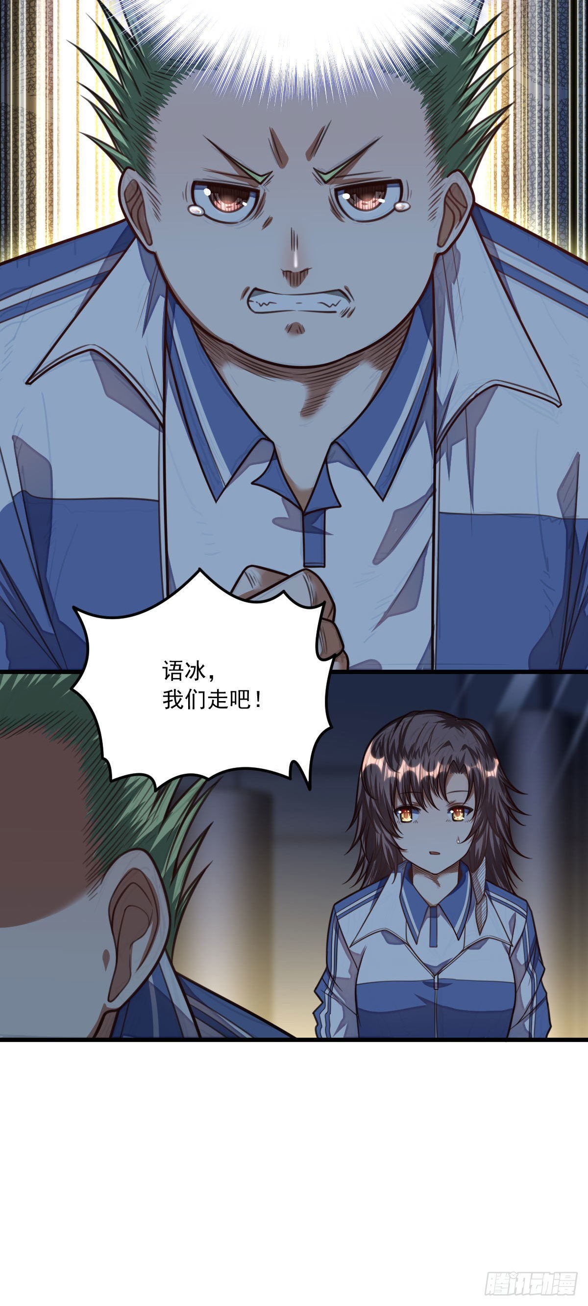 《网游之最强猎人》31 是我连累你们 第21页