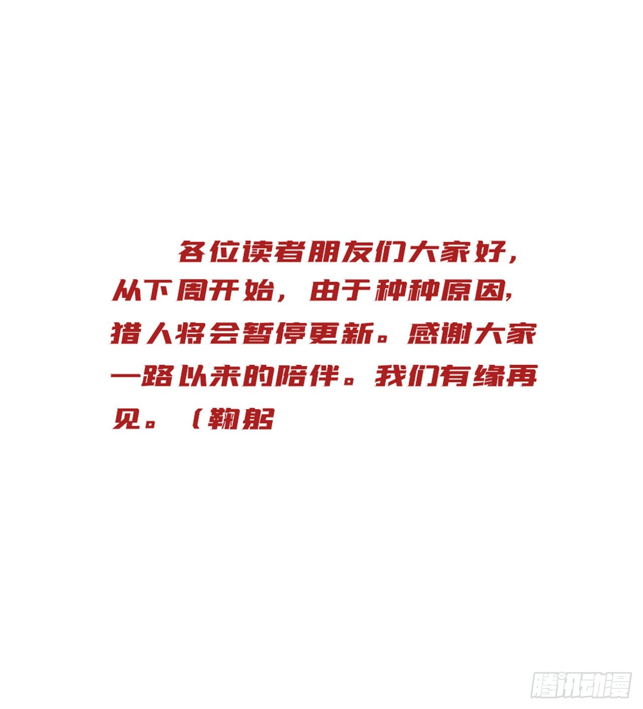 《网游之最强猎人》31 是我连累你们 第22页
