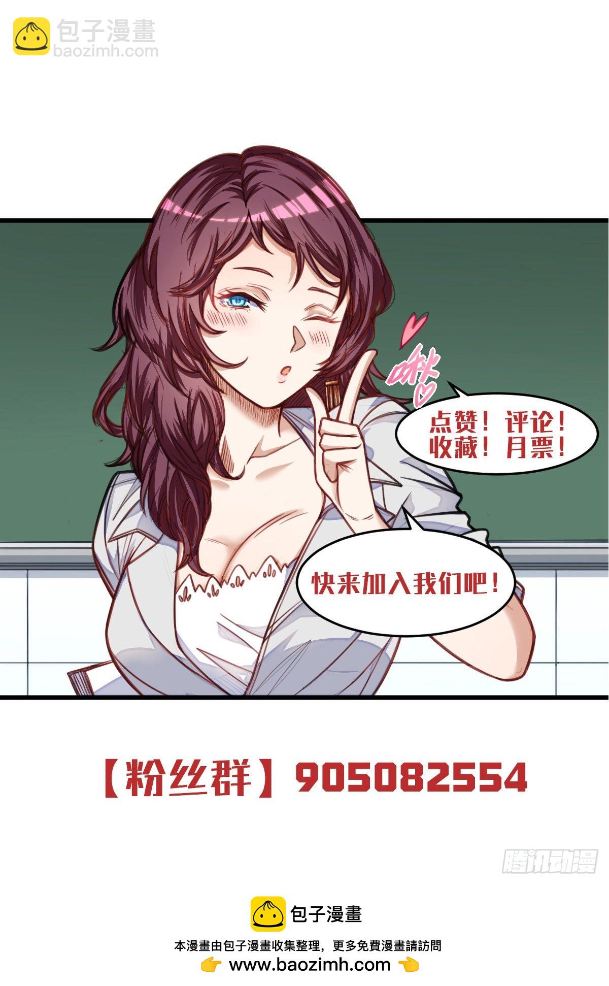 《网游之最强猎人》31 是我连累你们 第23页