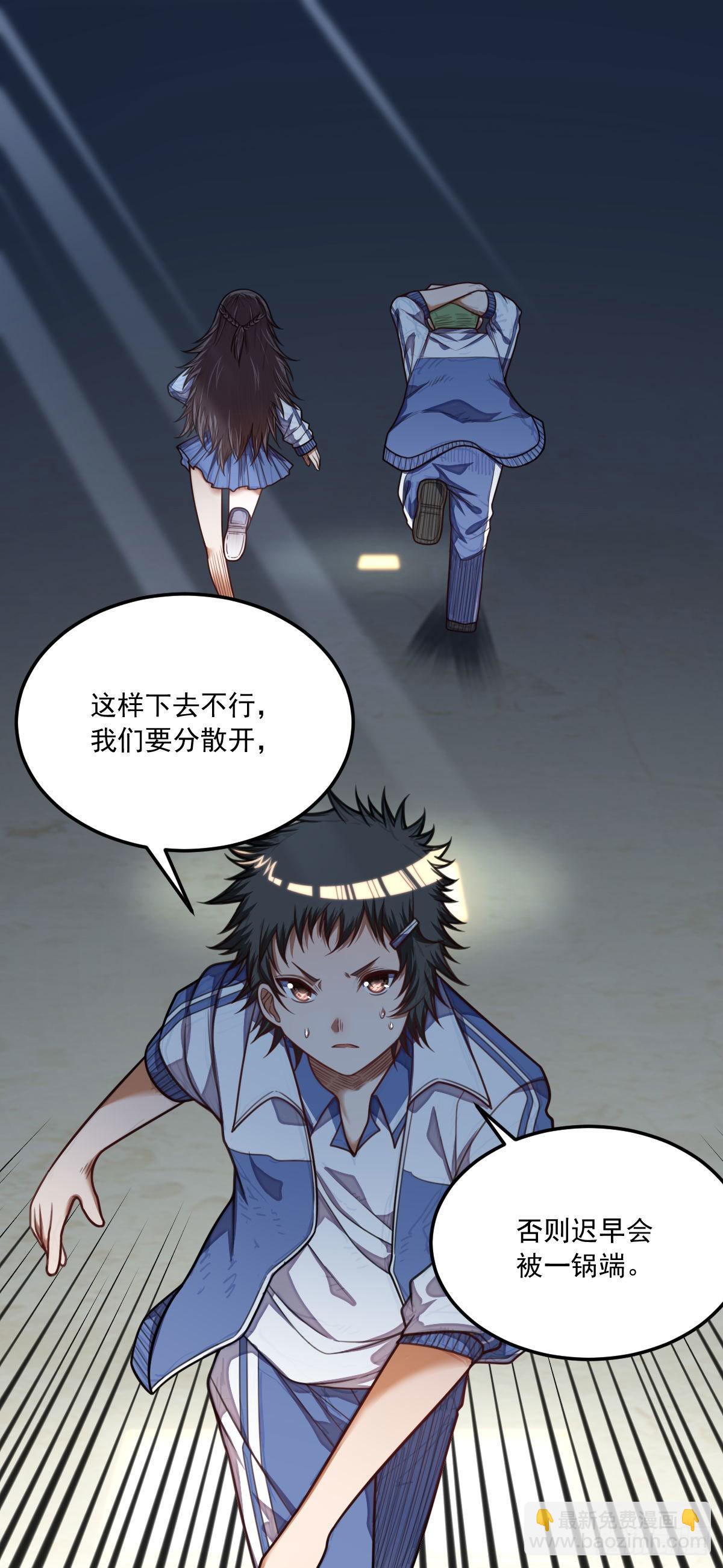 《网游之最强猎人》31 是我连累你们 第6页
