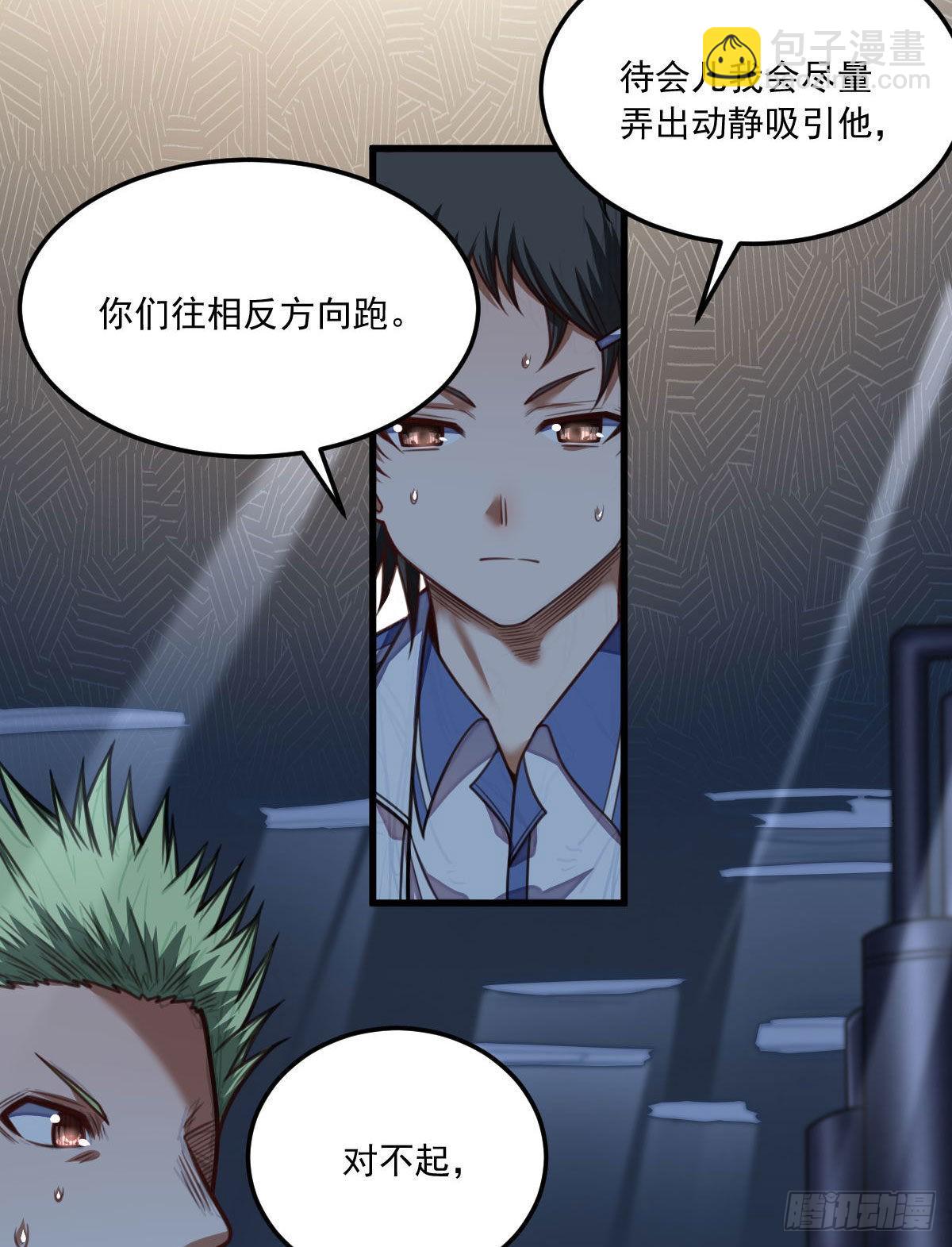 《网游之最强猎人》31 是我连累你们 第8页