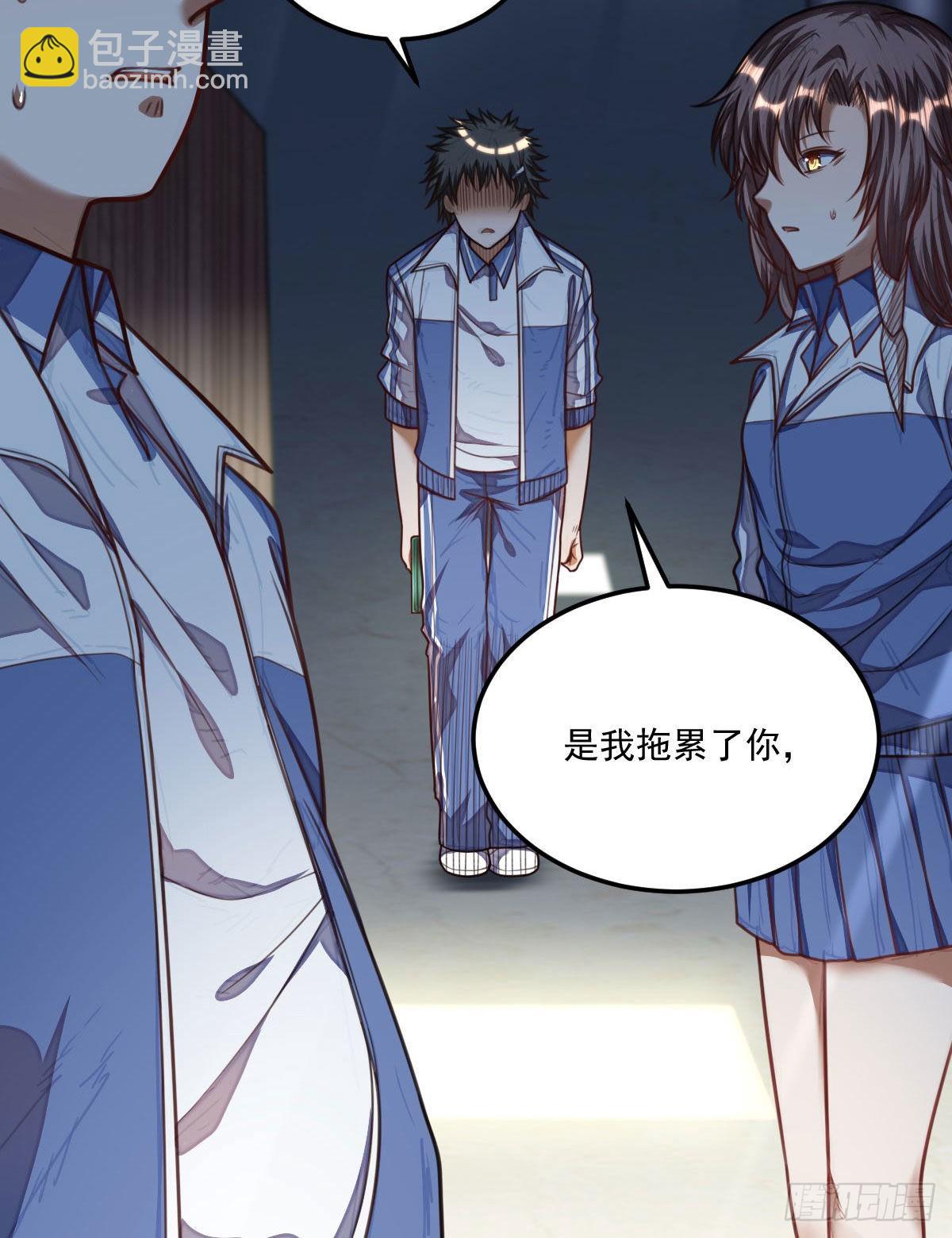 《网游之最强猎人》31 是我连累你们 第9页