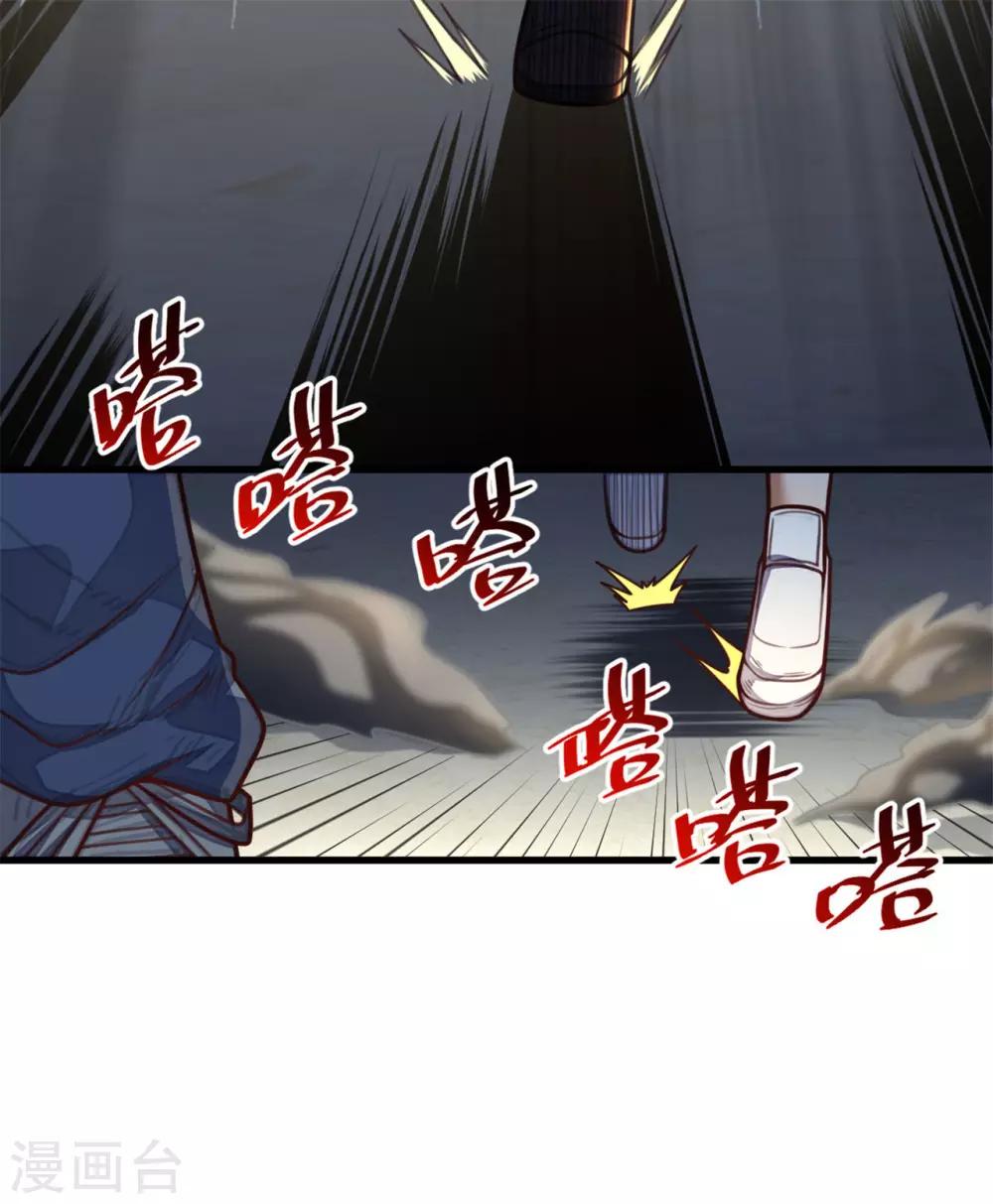 《网游之最强猎人》第29话 有他在 第10页