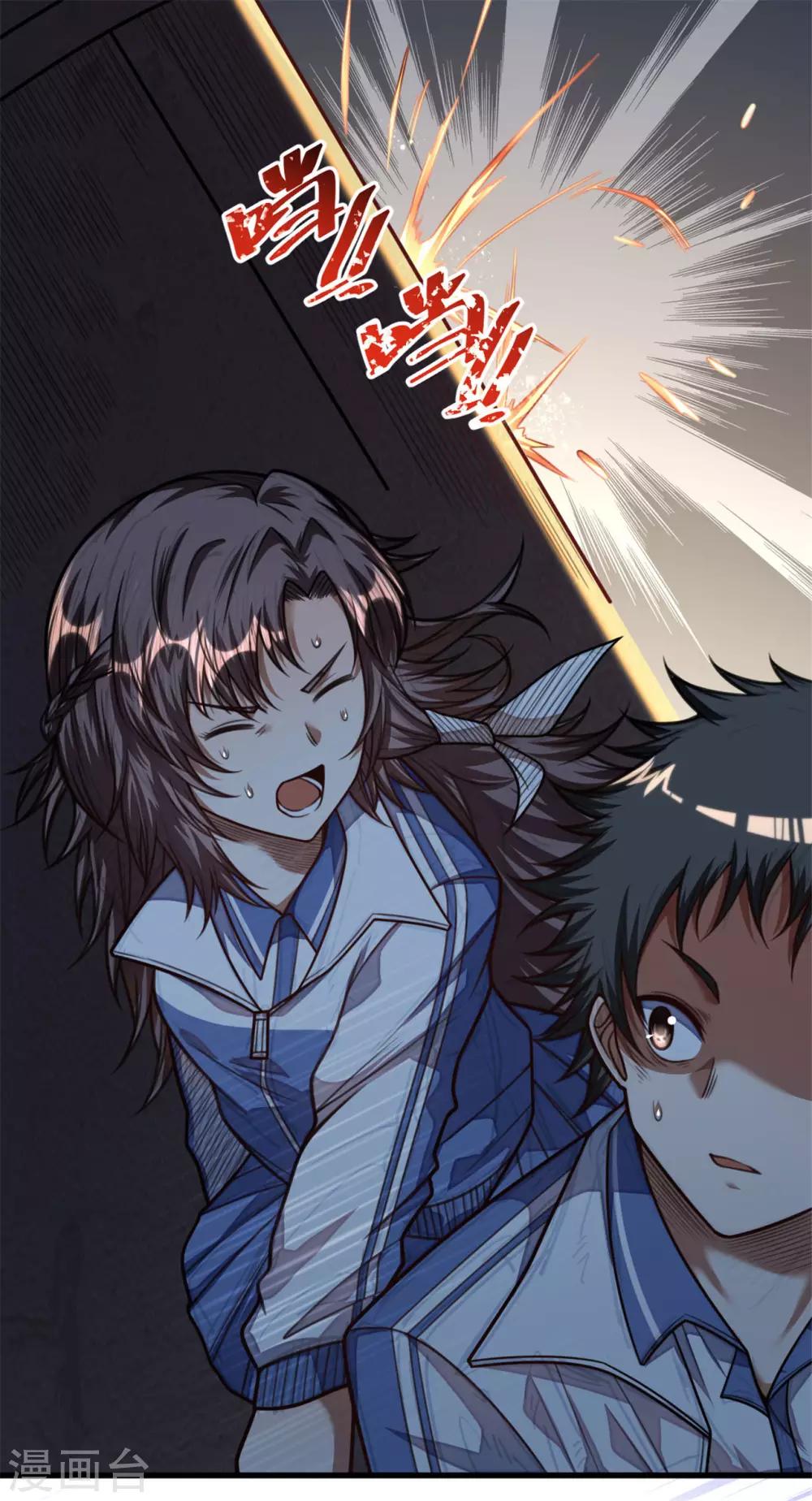 《网游之最强猎人》第29话 有他在 第11页