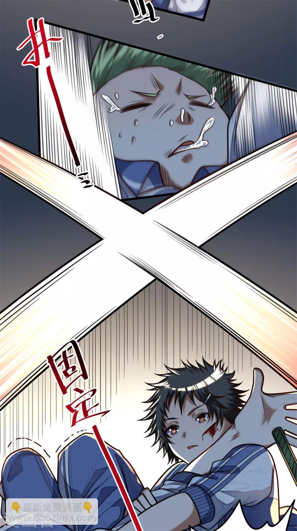 《网游之最强猎人》第29话 有他在 第20页