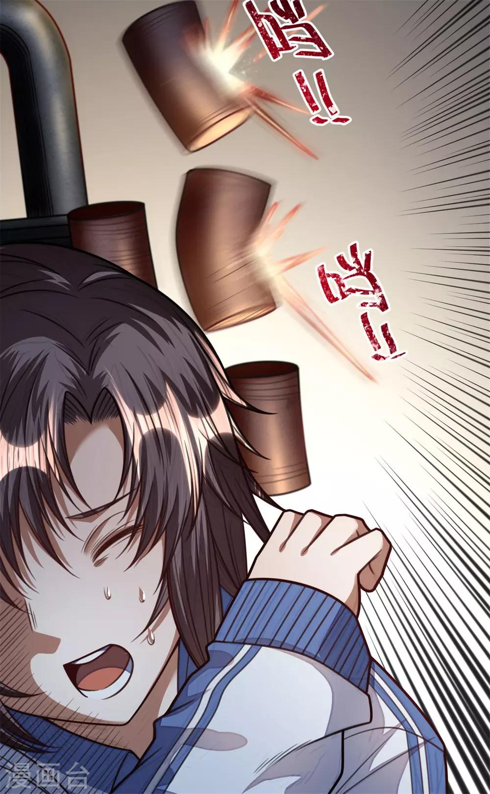 《网游之最强猎人》第29话 有他在 第22页