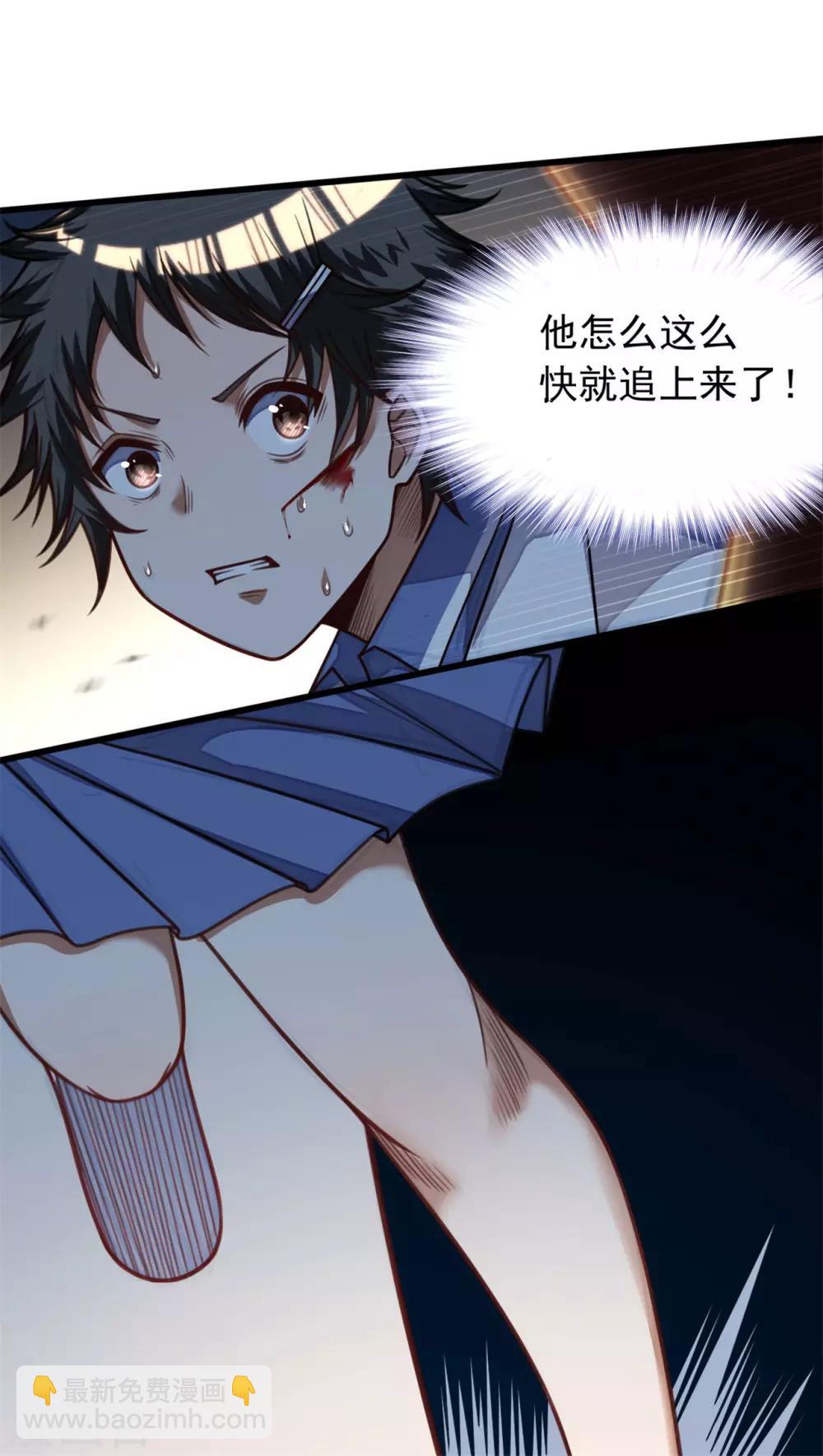 《网游之最强猎人》第29话 有他在 第23页