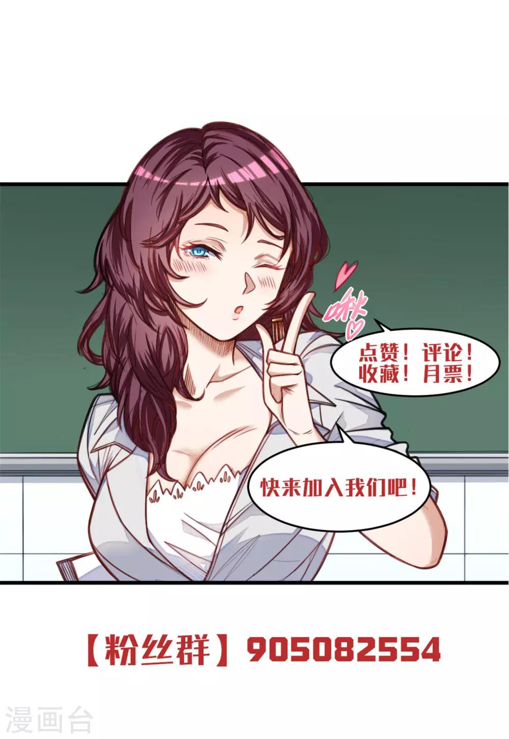 《网游之最强猎人》第29话 有他在 第26页