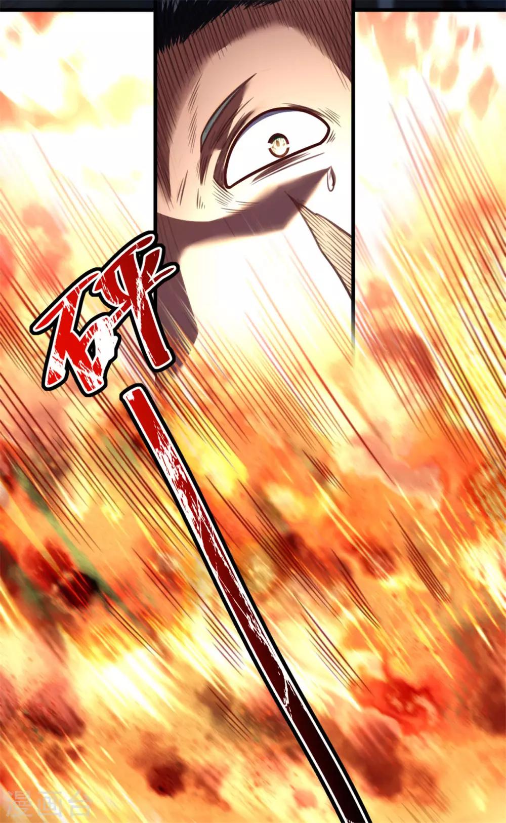 《网游之最强猎人》第29话 有他在 第7页