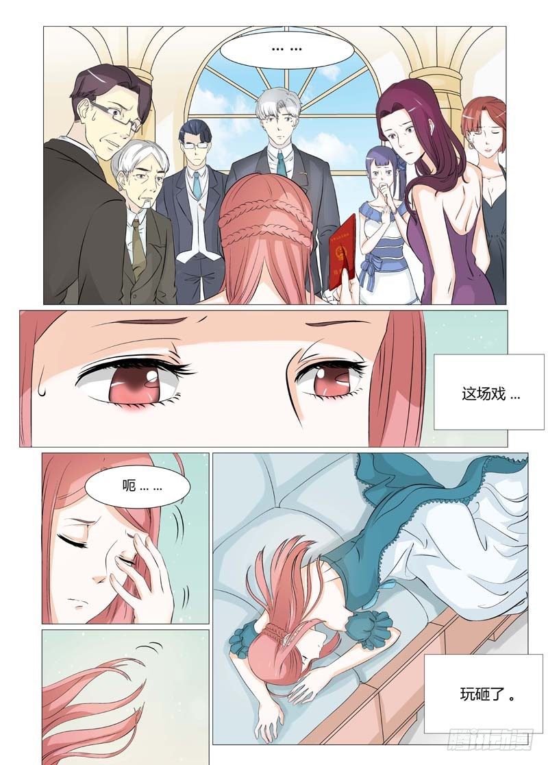 《妖孽总裁要上天》第6话 结婚证 第12页