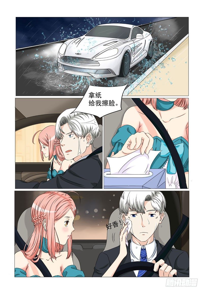 《妖孽总裁要上天》第8话 设计婚纱 第7页