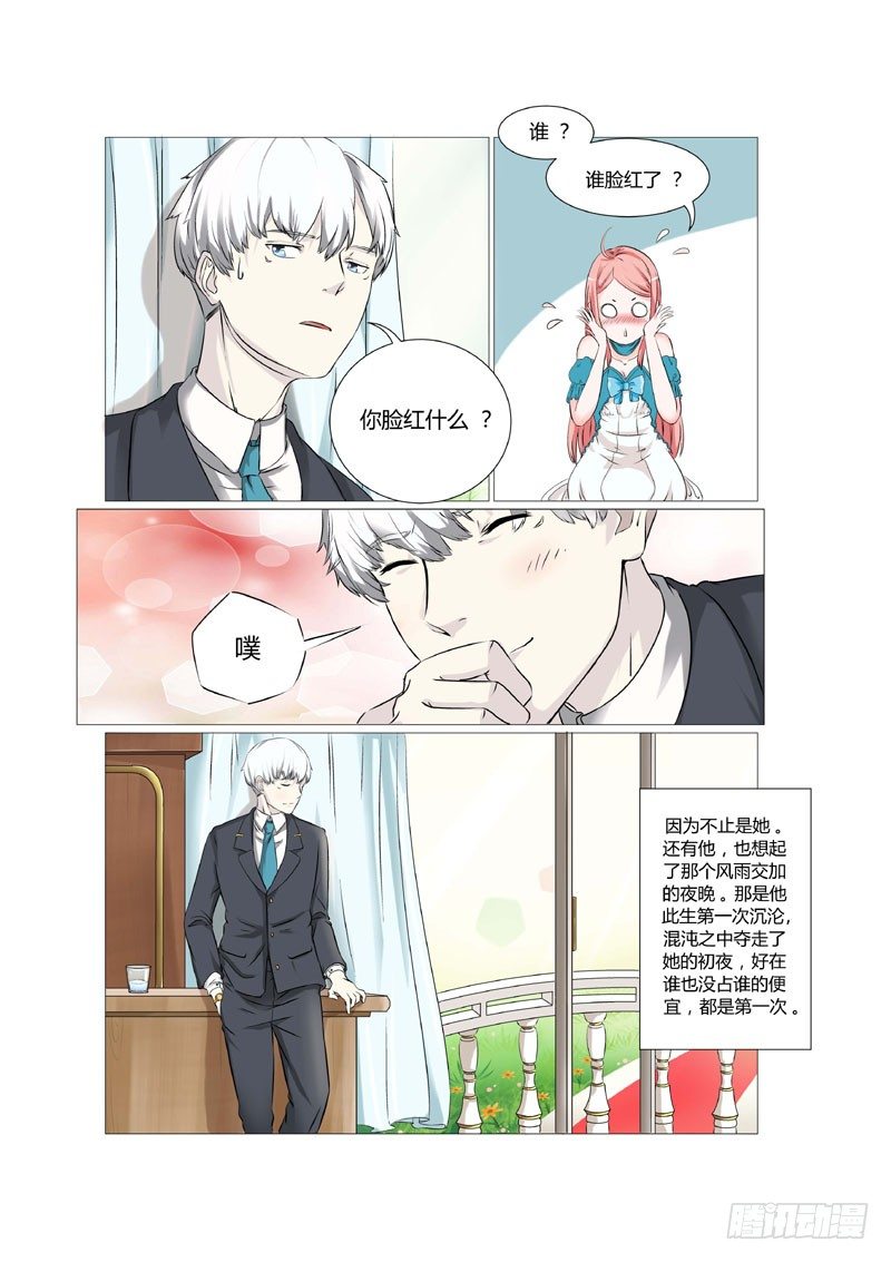 《妖孽总裁要上天》第7话 心动 第19页