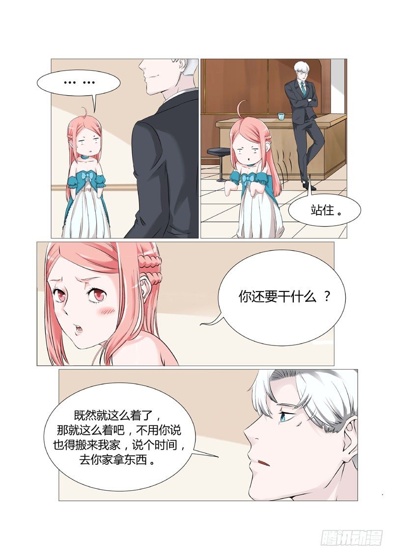 《妖孽总裁要上天》第7话 心动 第20页
