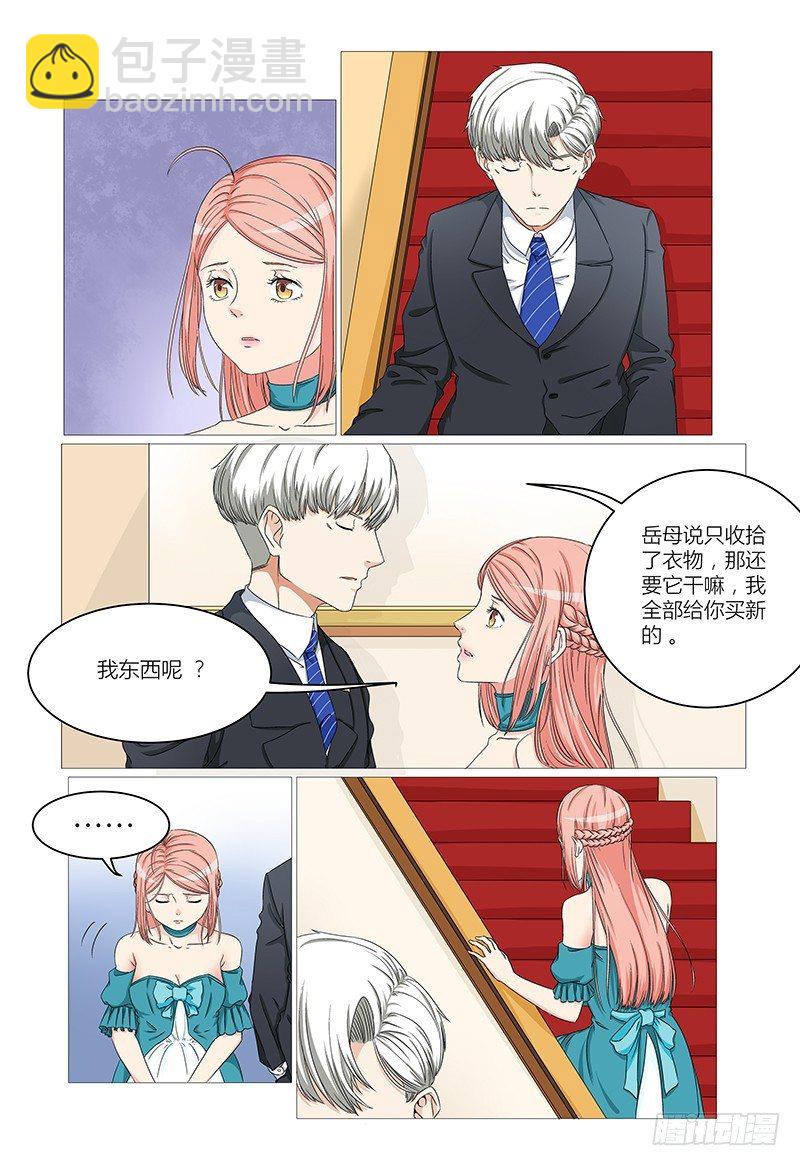 《妖孽总裁要上天》第7话 心动 第5页