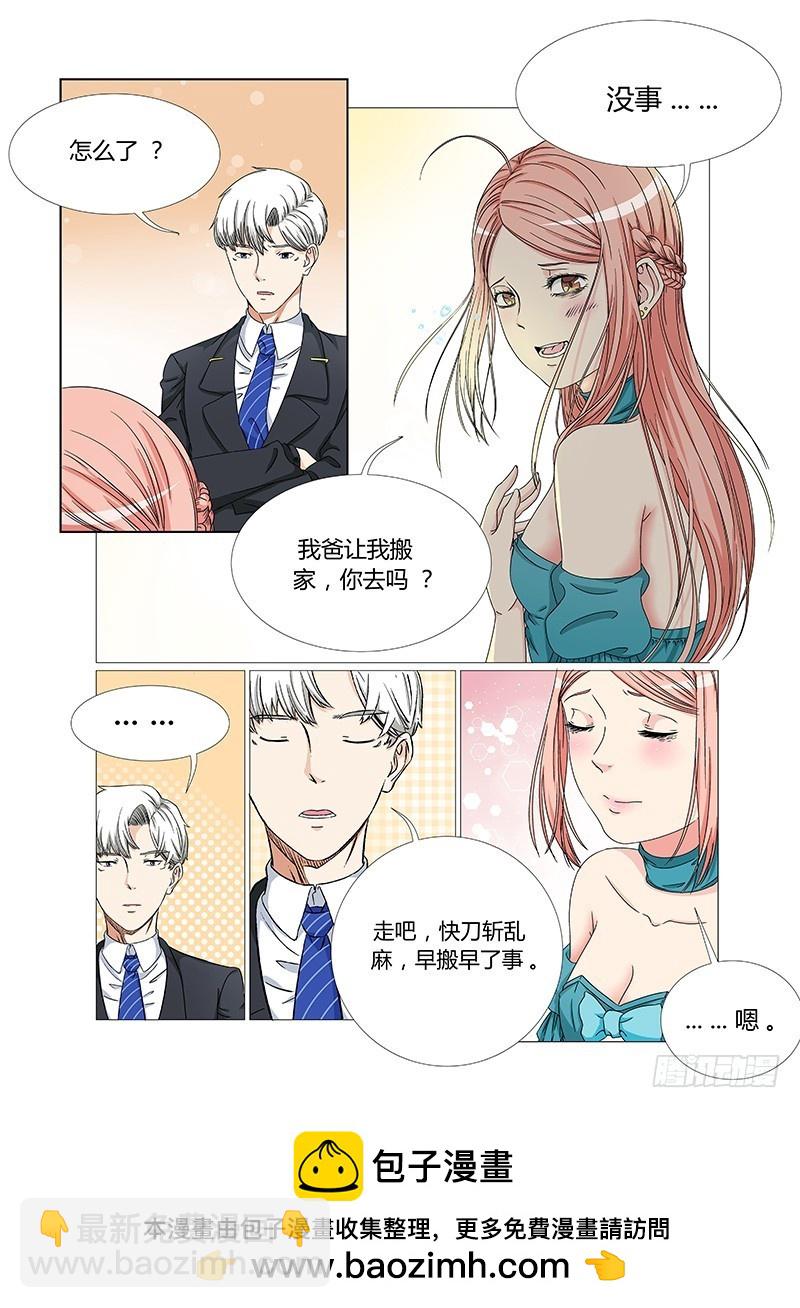 《妖孽总裁要上天》第9话 情敌相见 第12页