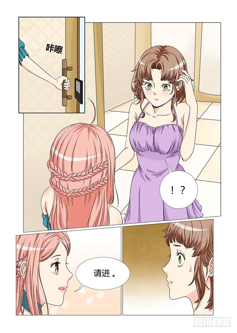 《妖孽总裁要上天》第9话 情敌相见 第5页