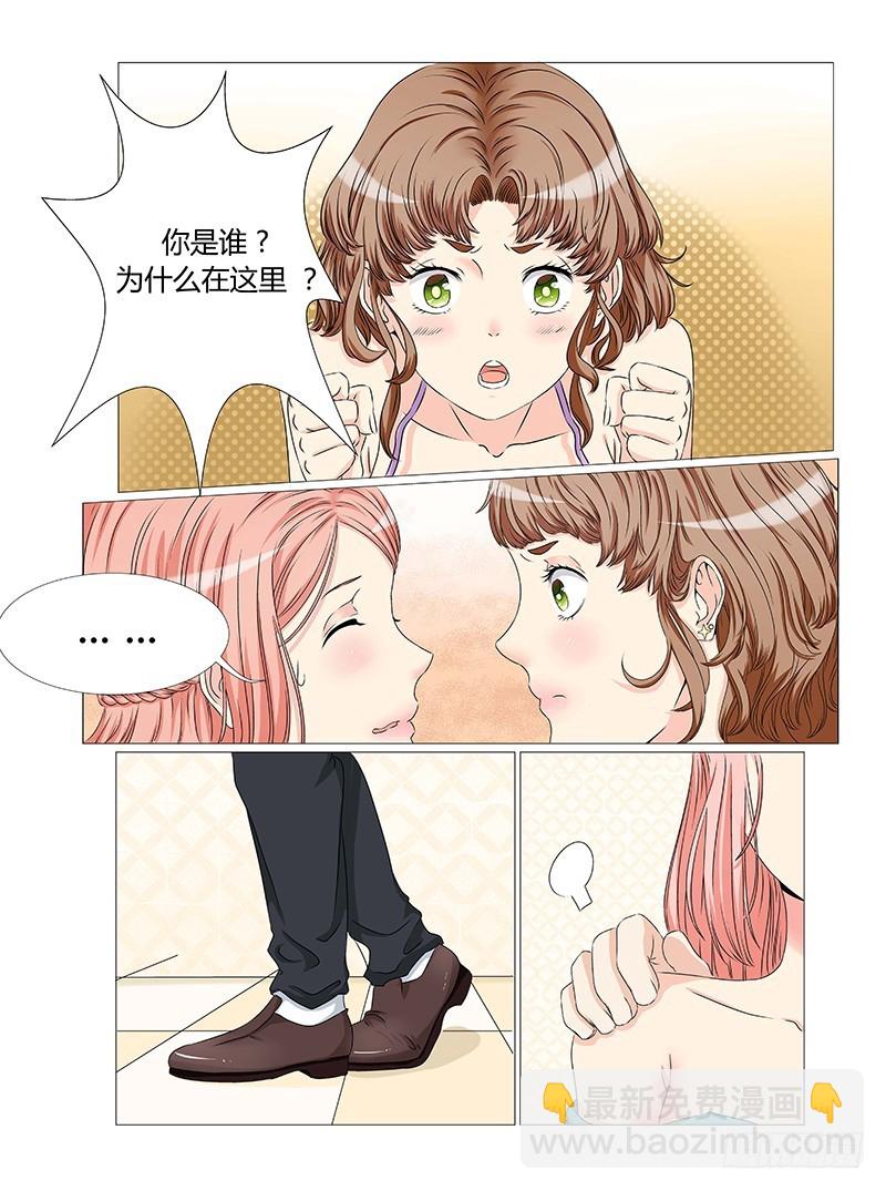 《妖孽总裁要上天》第9话 情敌相见 第6页