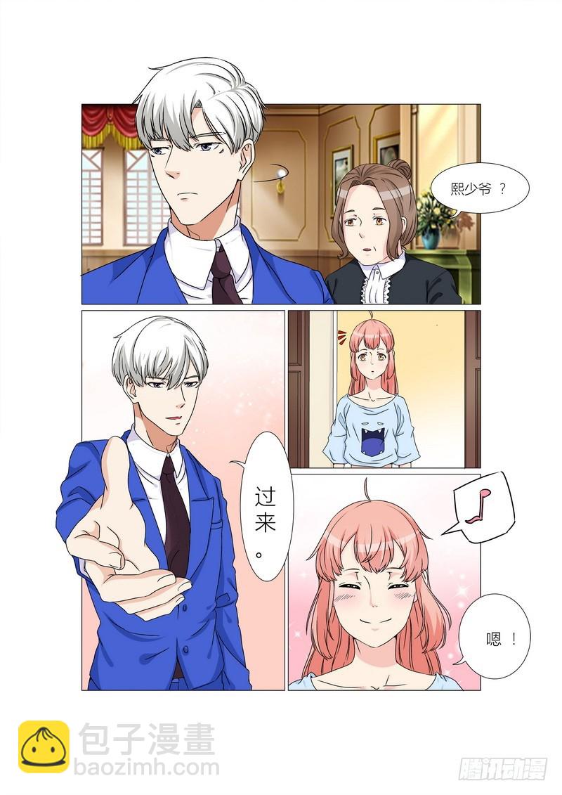 《妖孽总裁要上天》第13话 妈妈想要抱孙子呢 第10页