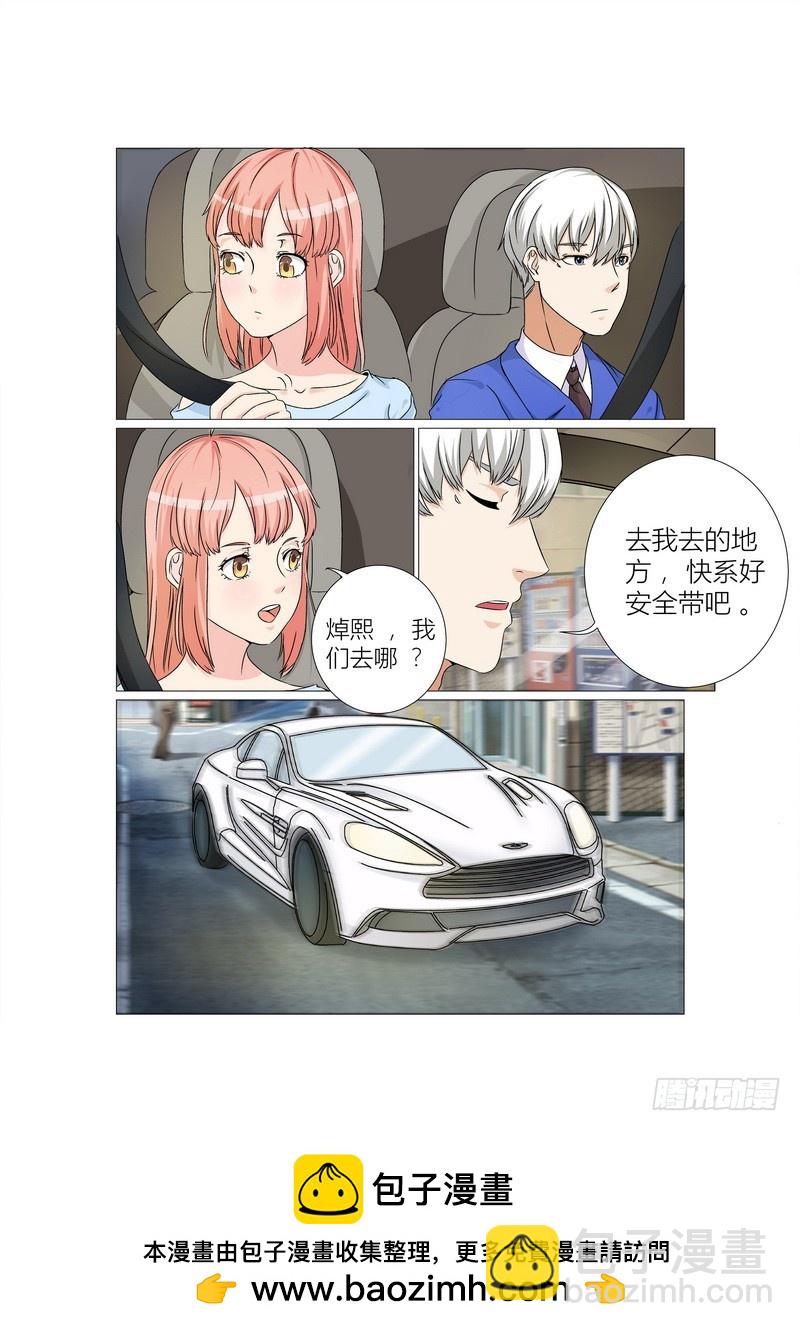 《妖孽总裁要上天》第13话 妈妈想要抱孙子呢 第11页