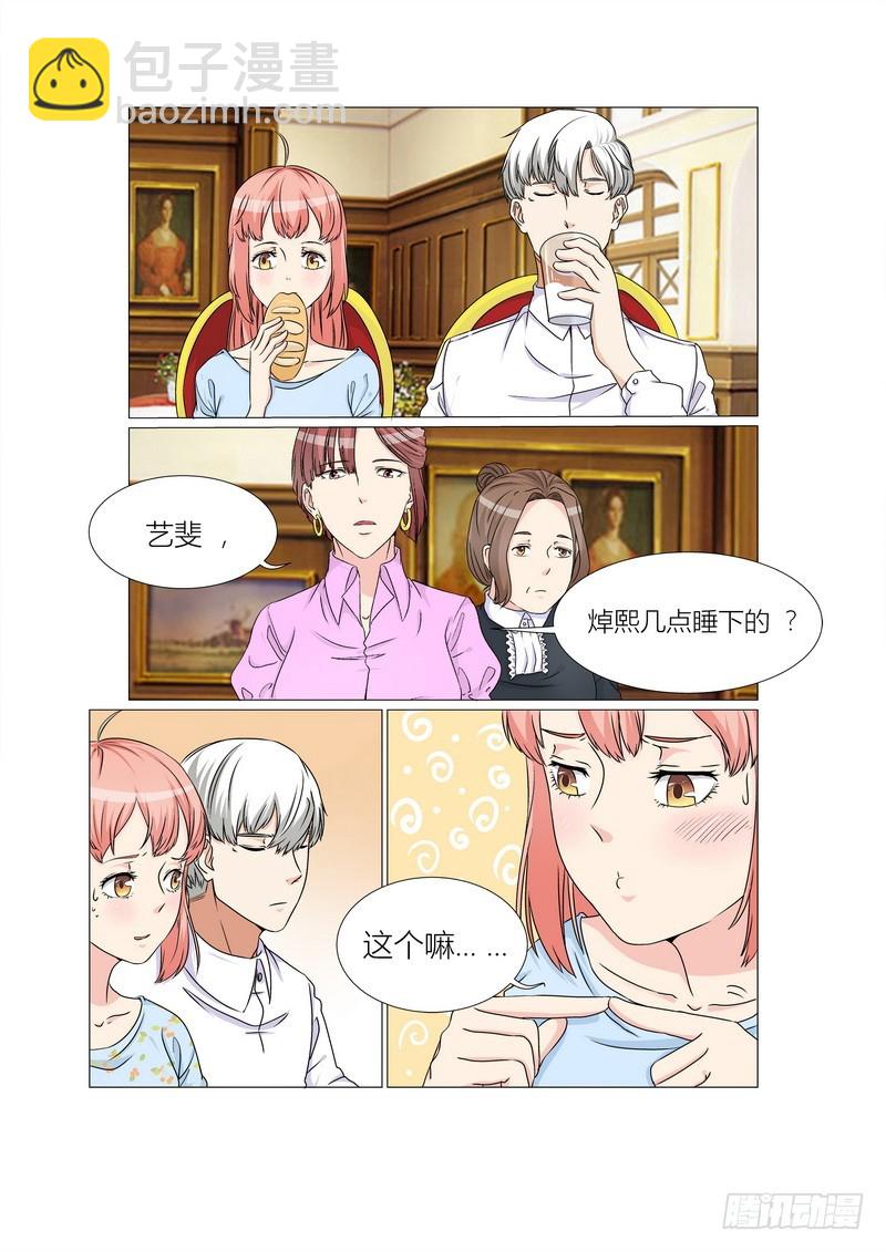 《妖孽总裁要上天》第13话 妈妈想要抱孙子呢 第5页