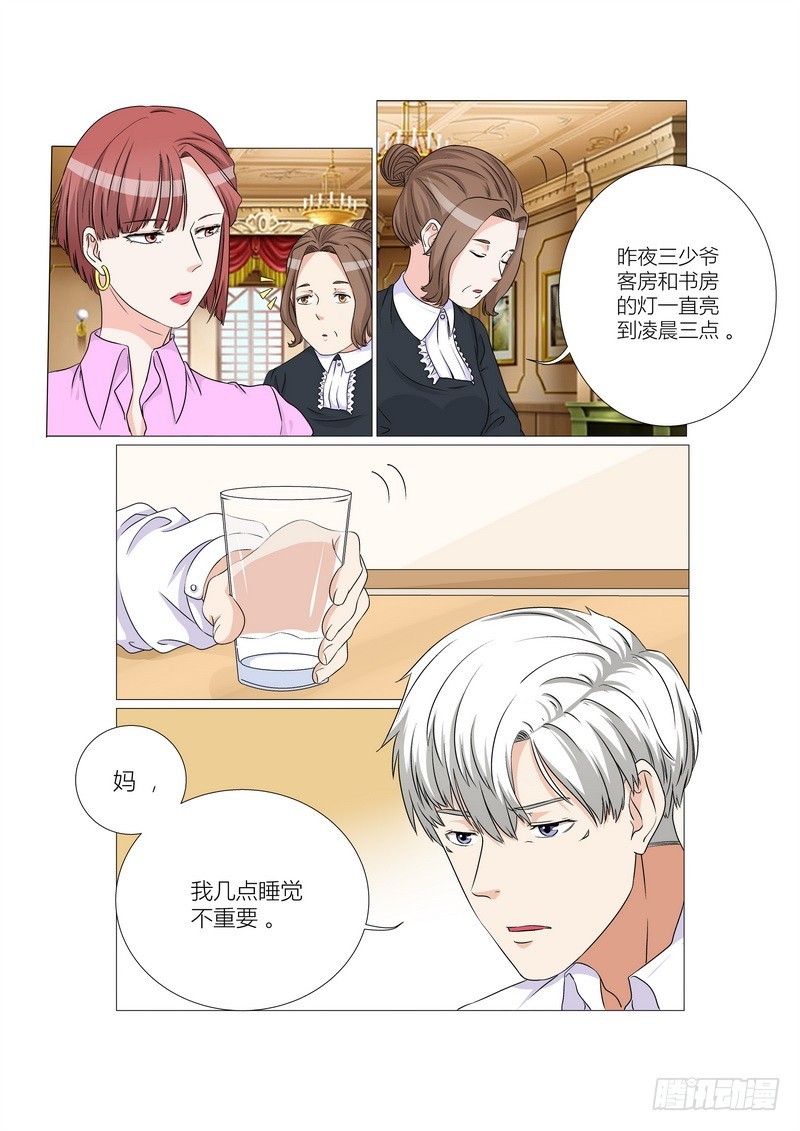 《妖孽总裁要上天》第13话 妈妈想要抱孙子呢 第6页