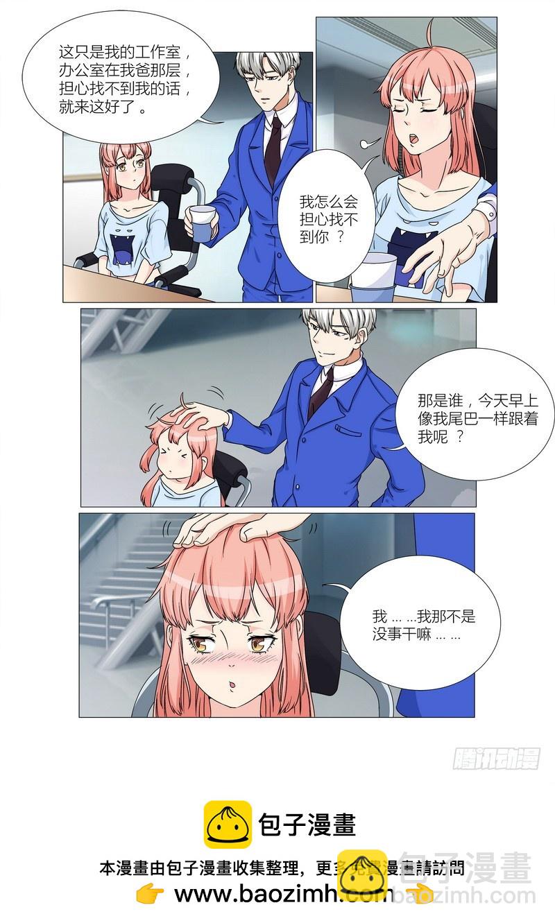 《妖孽总裁要上天》第14话 议论纷纷 第11页