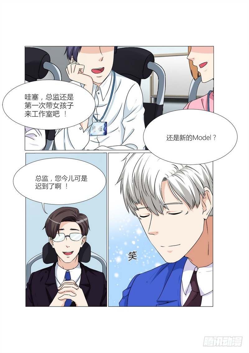 《妖孽总裁要上天》第14话 议论纷纷 第3页