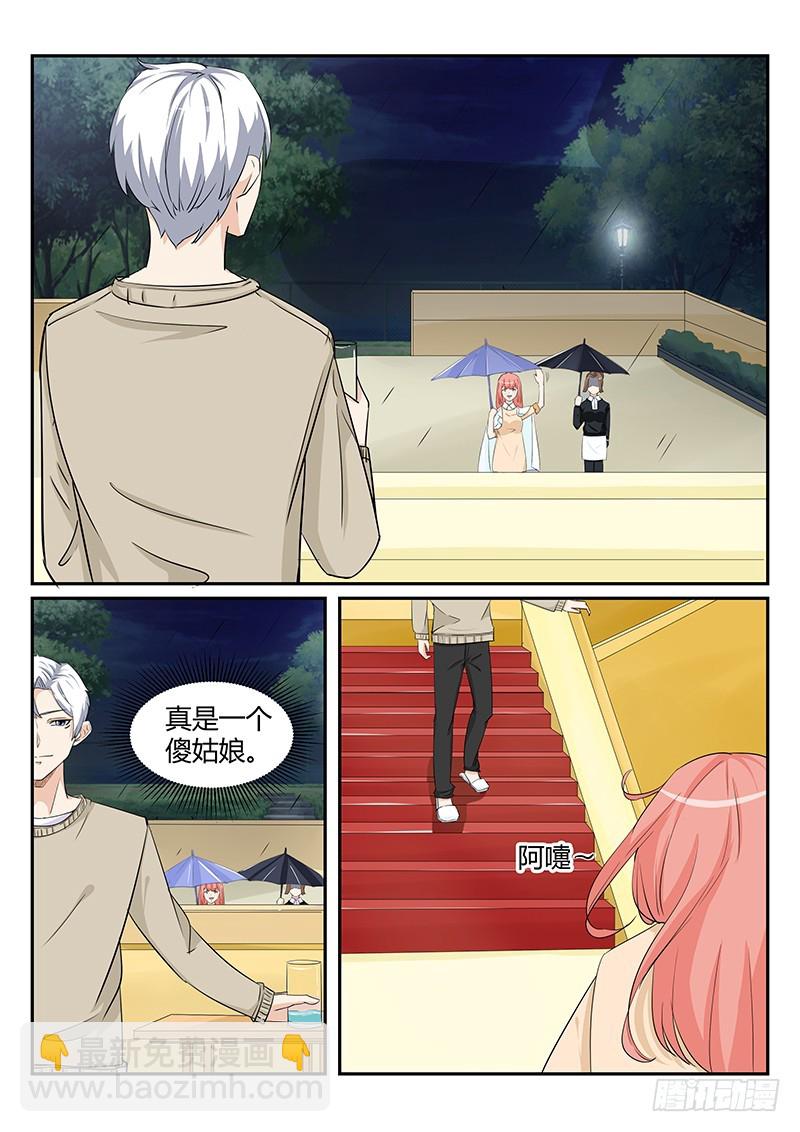 《妖孽总裁要上天》第19话 语珊是谁？ 第6页