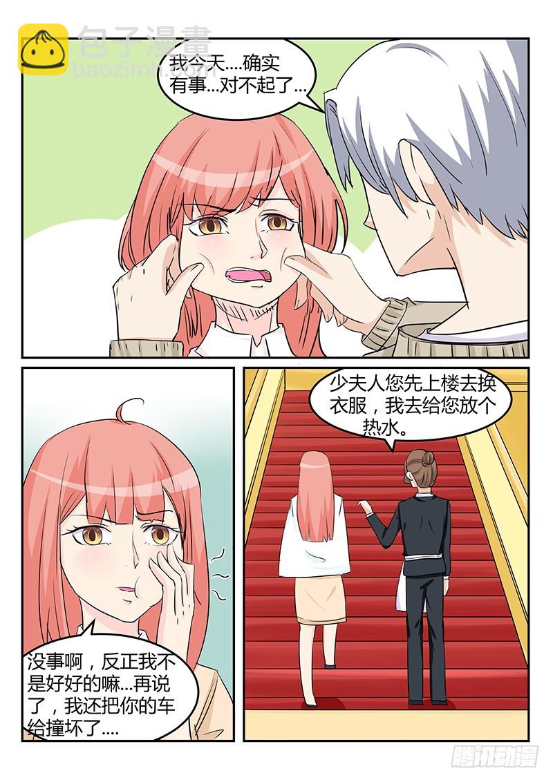 《妖孽总裁要上天》第19话 语珊是谁？ 第7页