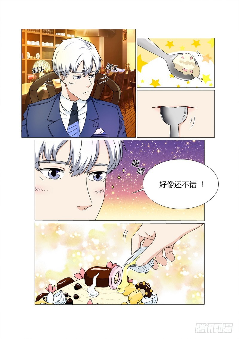 《妖孽总裁要上天》第17话 约会中 第4页