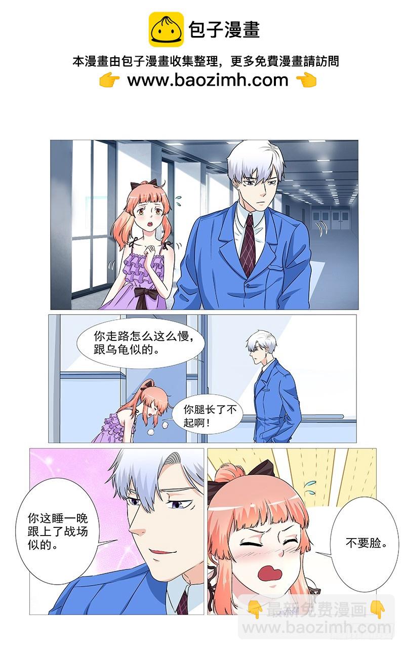 《妖孽总裁要上天》第23话三哥 第2页