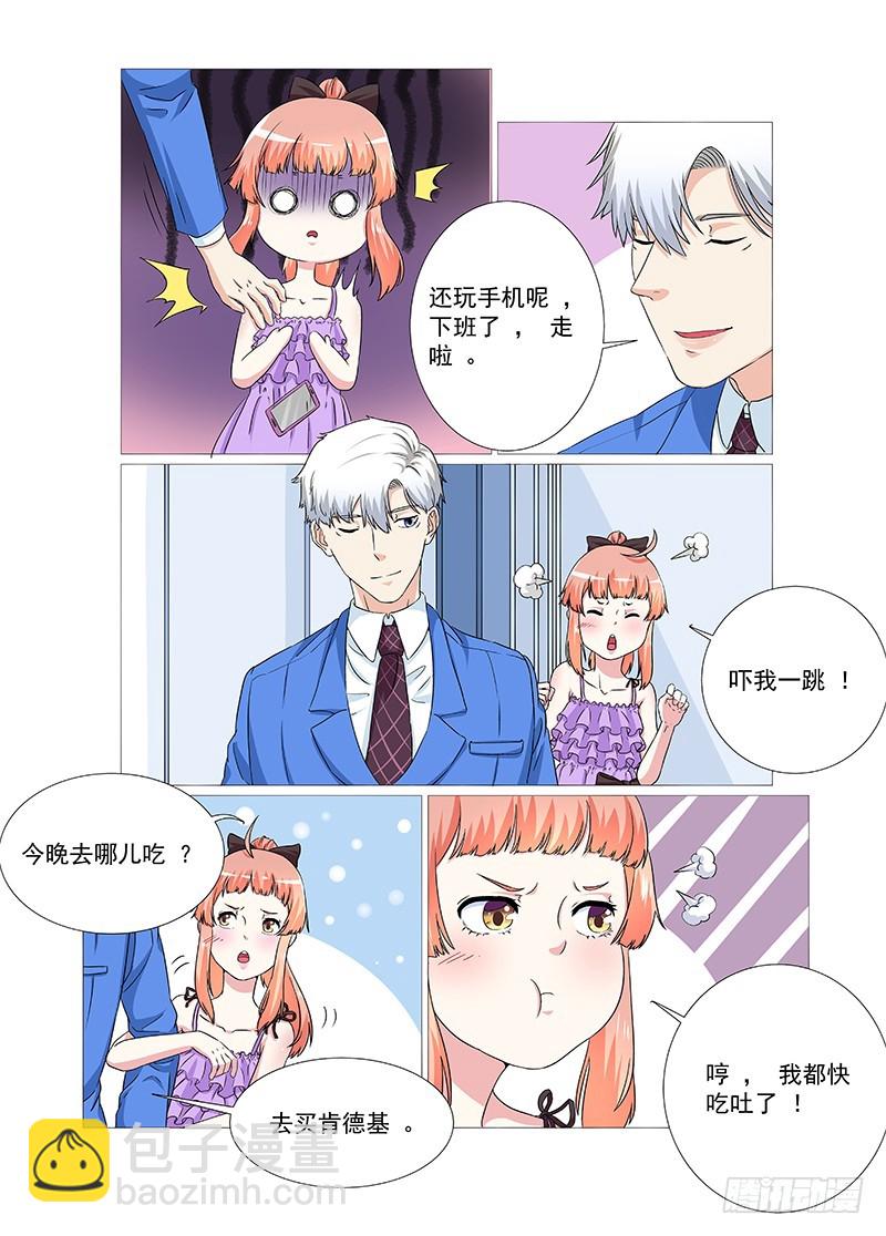 《妖孽总裁要上天》第23话三哥 第7页