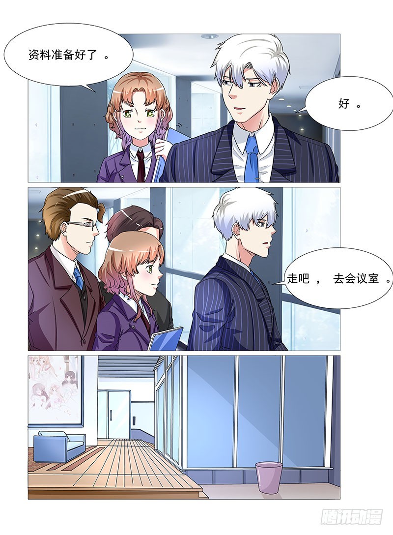 《妖孽总裁要上天》第27话 人渣 第7页