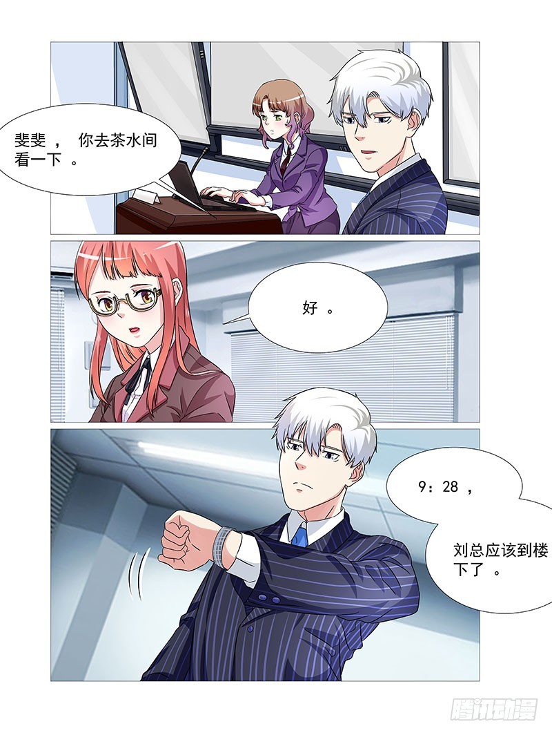 《妖孽总裁要上天》第27话 人渣 第8页
