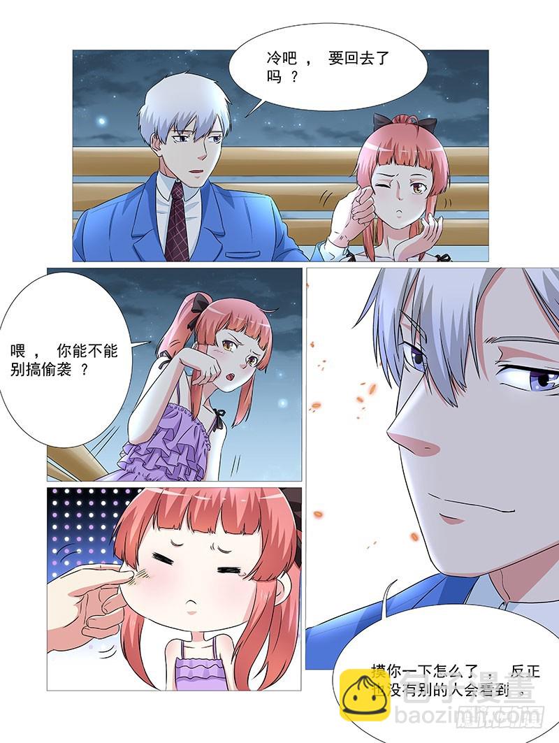 《妖孽总裁要上天》第26话 继母难当 第10页