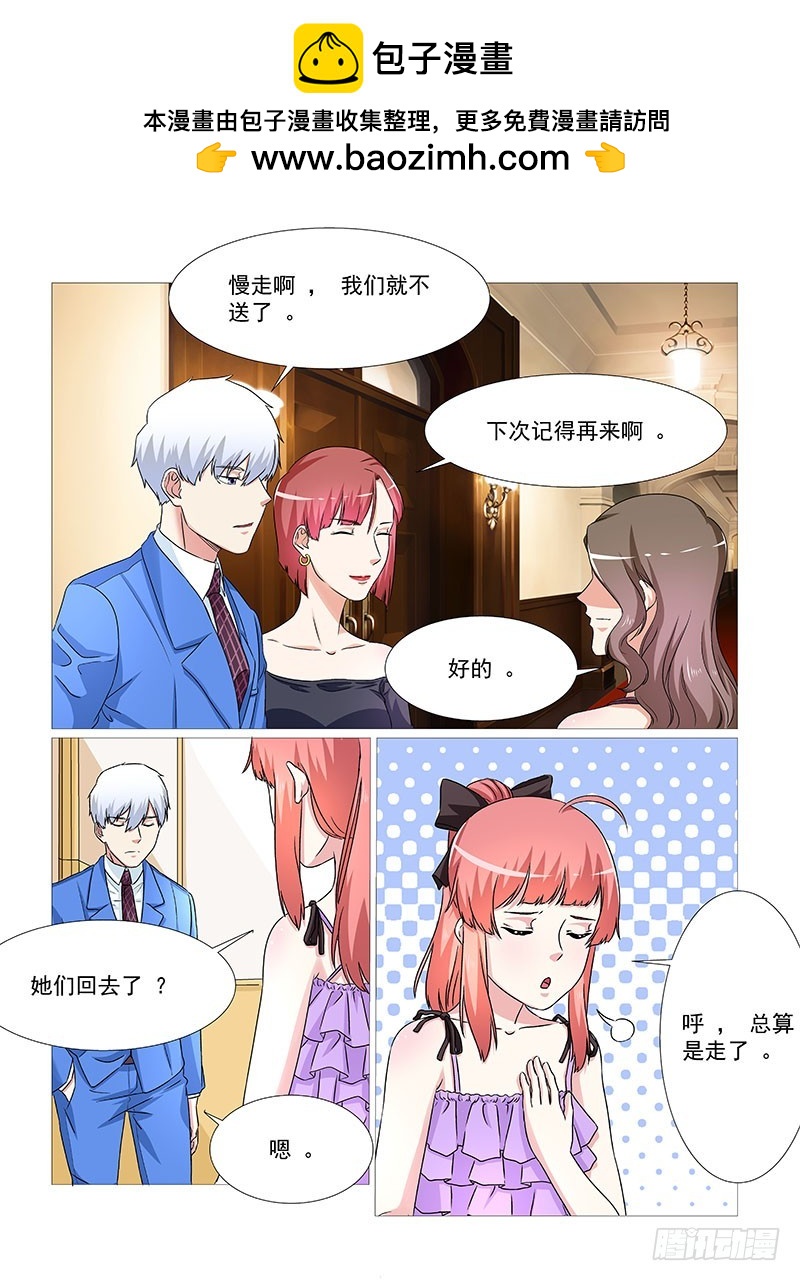 《妖孽总裁要上天》第26话 继母难当 第2页