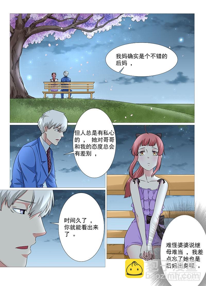 《妖孽总裁要上天》第26话 继母难当 第7页