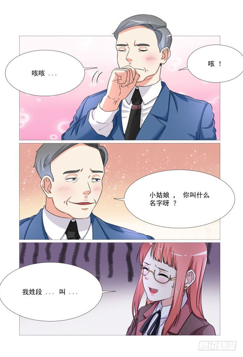 《妖孽总裁要上天》第29话 合适的人选 第6页