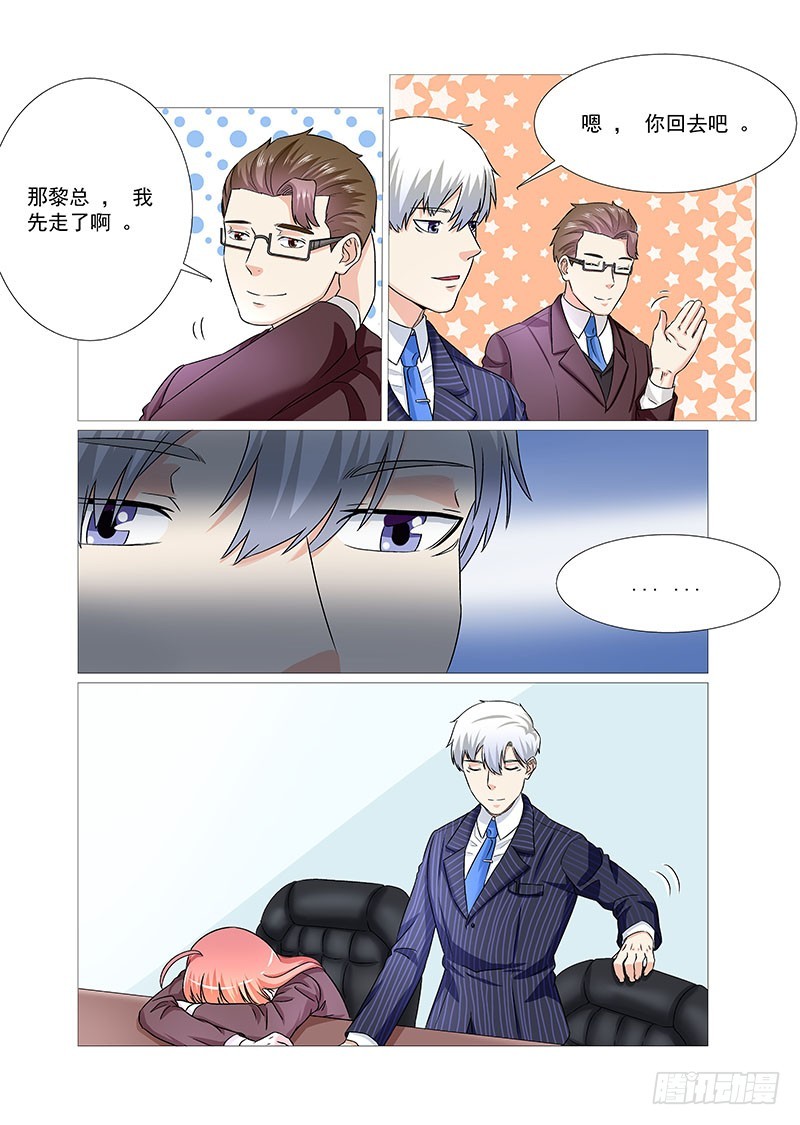 《妖孽总裁要上天》第30话 单纯的女孩 第5页