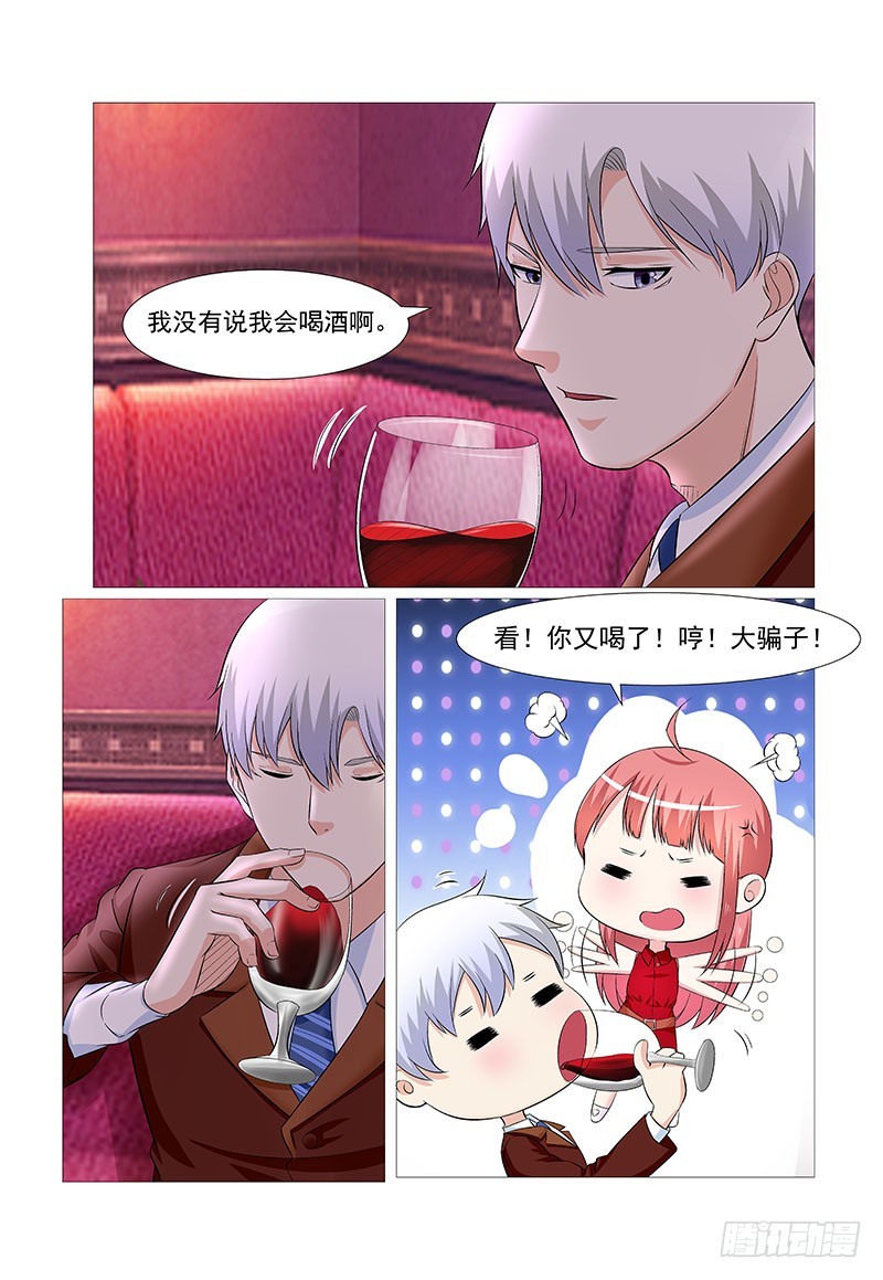 《妖孽总裁要上天》第33话 酒精过敏 第7页