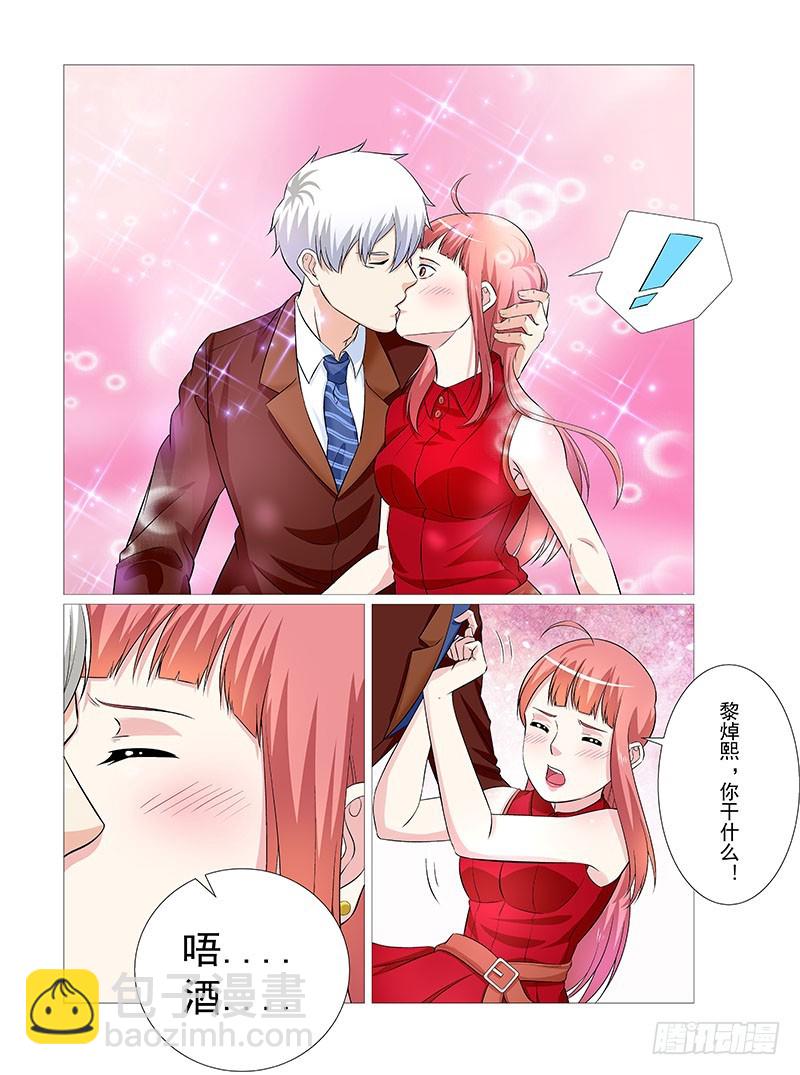 《妖孽总裁要上天》第33话 酒精过敏 第8页