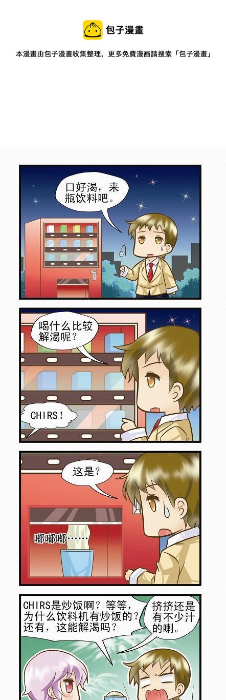 《星座联萌FL》天蝎支线A 第1页