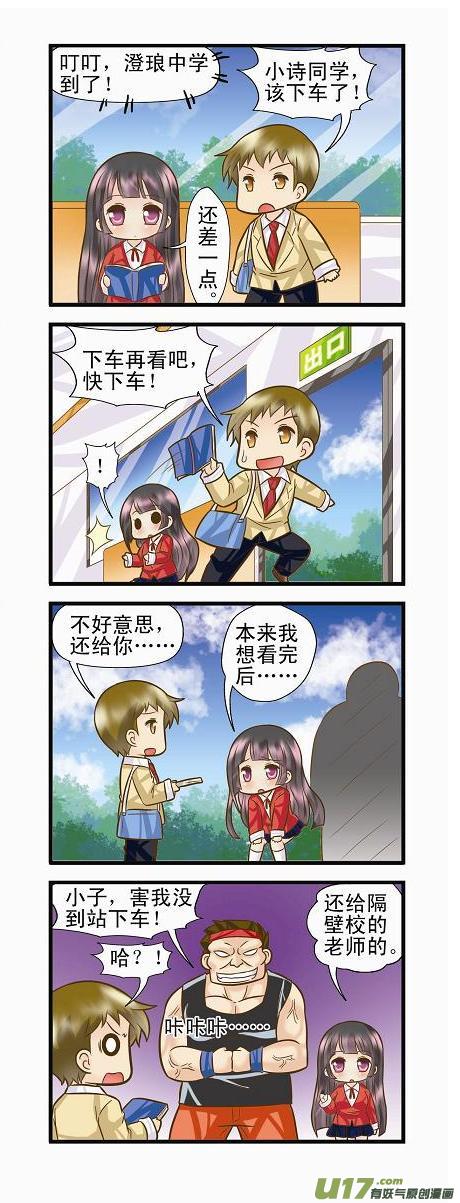《星座联萌FL》处女支线A 第2页