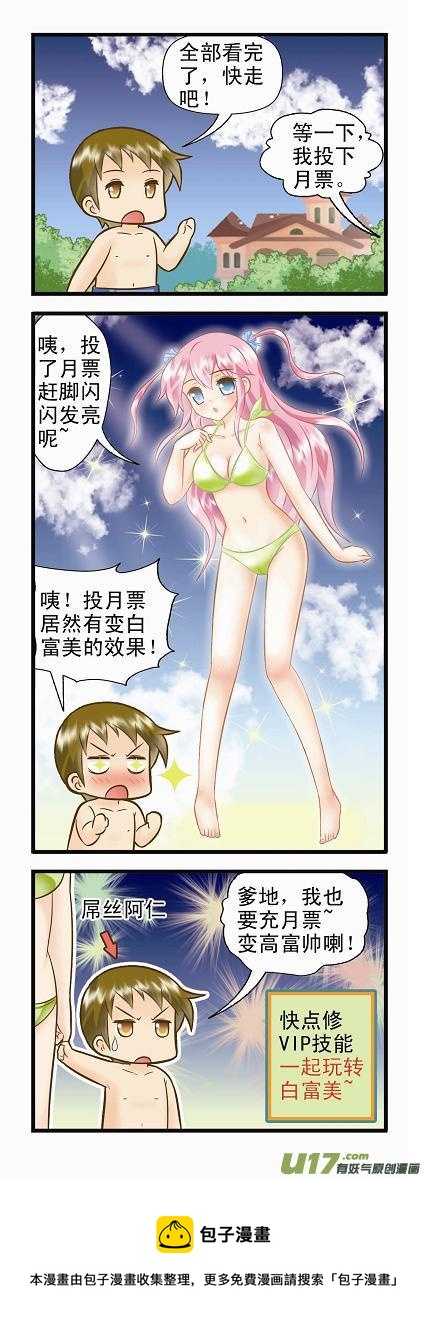 《星座联萌FL》双鱼支线B 第4页