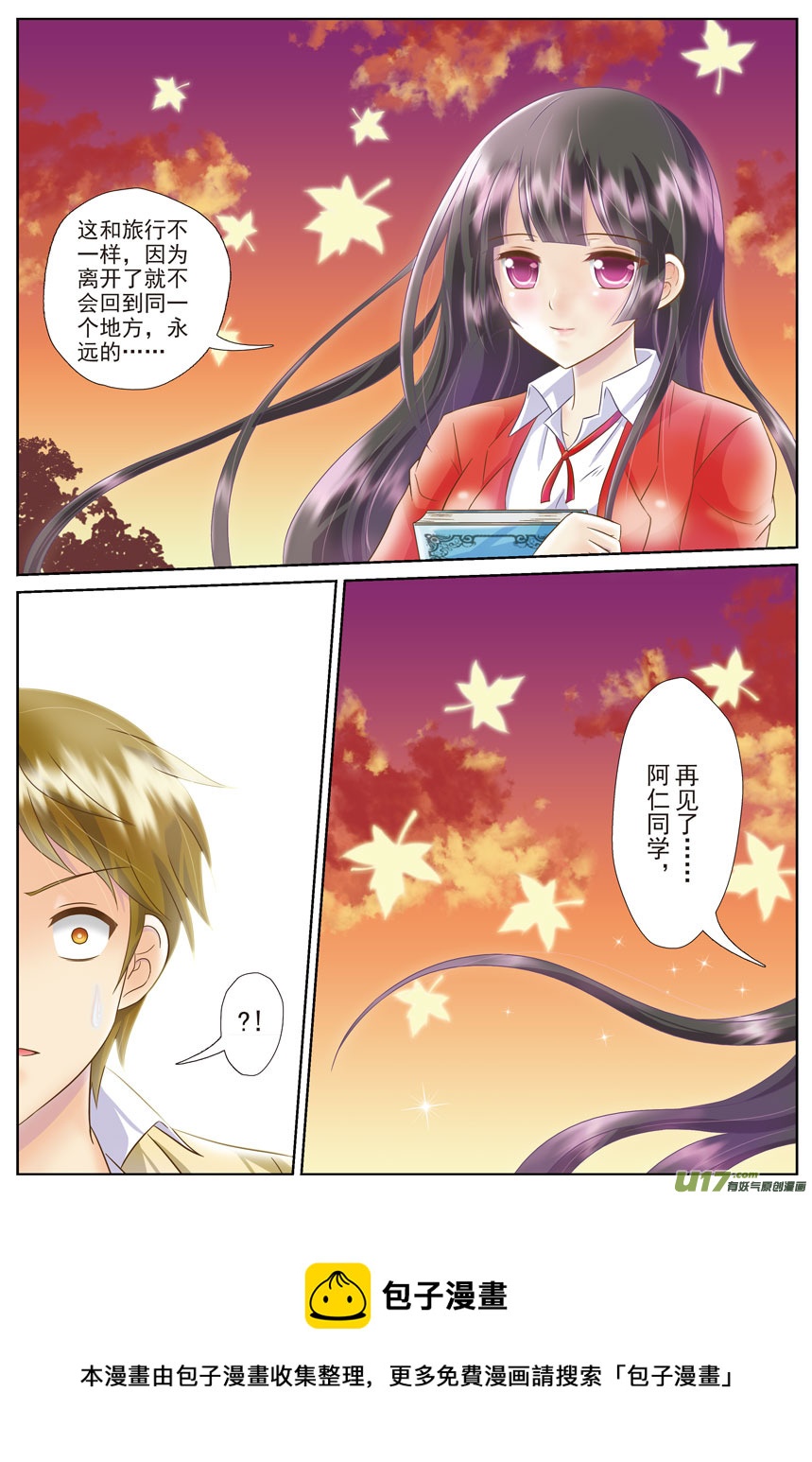 《星座联萌FL》处女支线E 第4页
