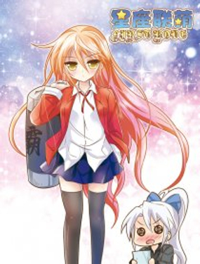 《星座联萌FL》漫画封面图 - tl漫画