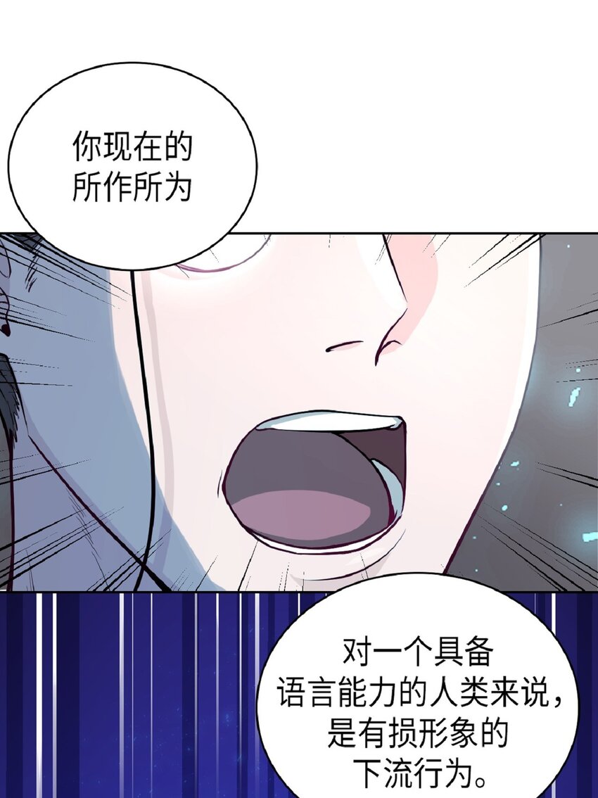 《幽灵教授的恶女养成法则》2 2 第10页