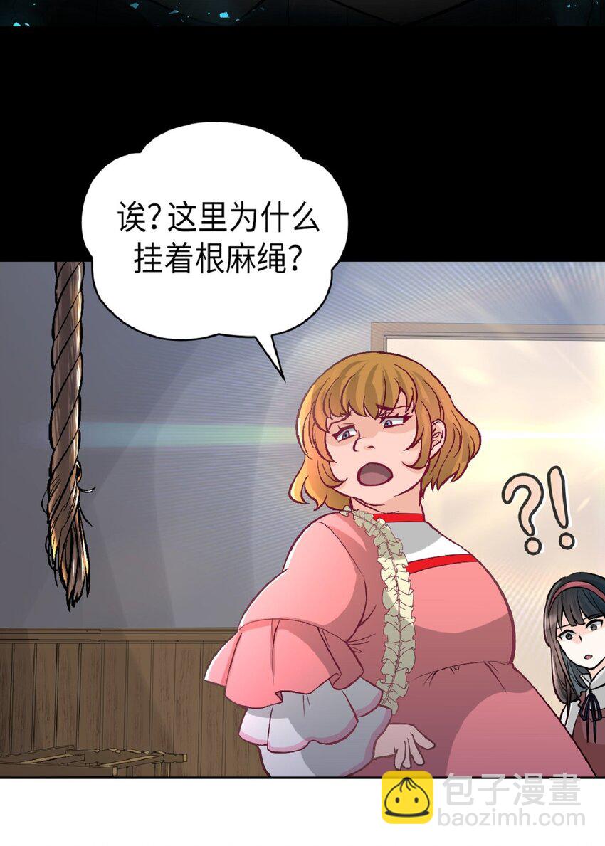《幽灵教授的恶女养成法则》2 2 第13页