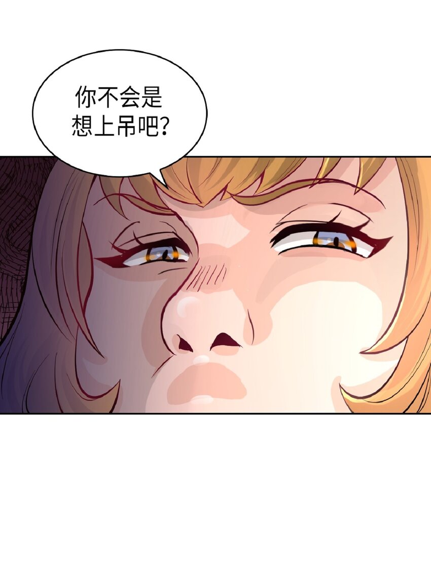 《幽灵教授的恶女养成法则》2 2 第14页